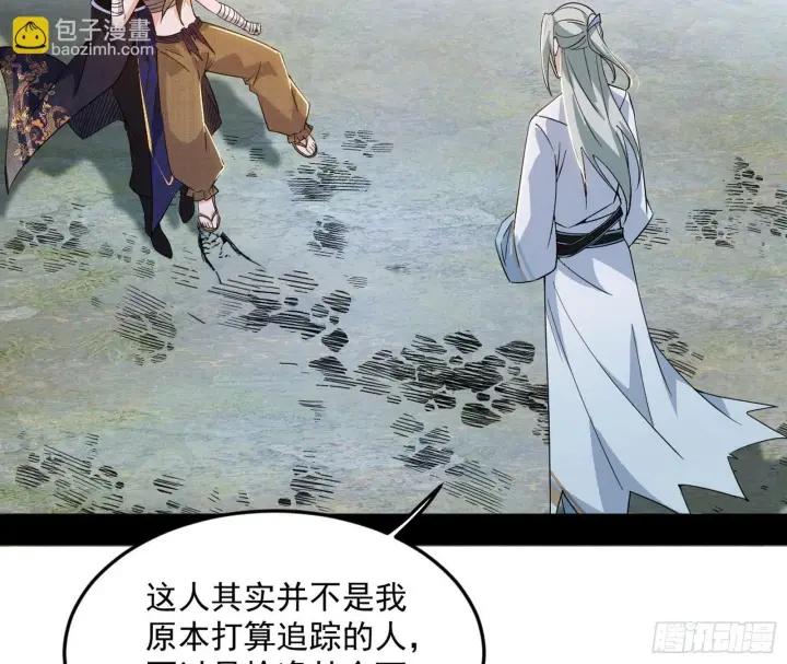 漫画《我为邪帝》气运之子姬云涛第6张图