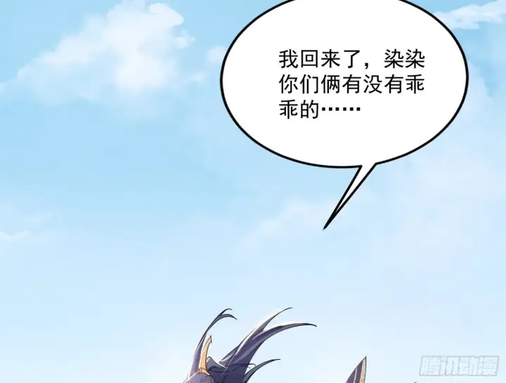 漫画《我为邪帝》气运之子姬云涛第63张图