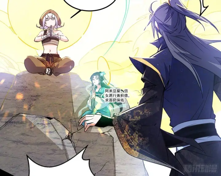 漫画《我为邪帝》气运之子姬云涛第68张图