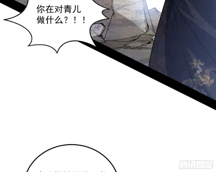 漫画《我为邪帝》气运之子姬云涛第69张图
