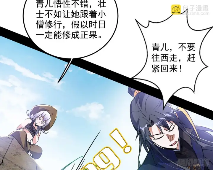 漫画《我为邪帝》气运之子姬云涛第70张图