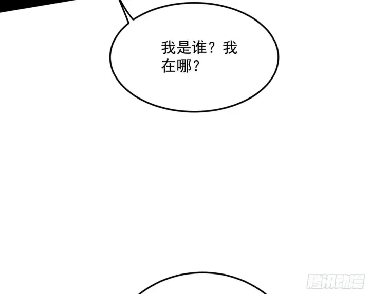 漫画《我为邪帝》气运之子姬云涛第72张图