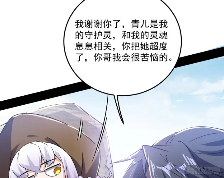 漫画《我为邪帝》气运之子姬云涛第73张图