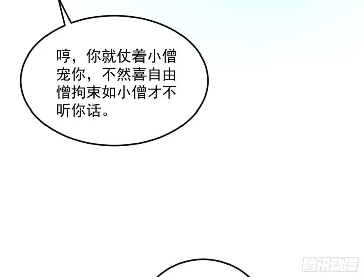 漫画《我为邪帝》气运之子姬云涛第82张图