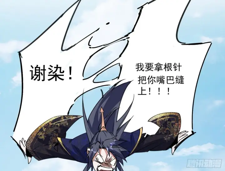 漫画《我为邪帝》气运之子姬云涛第85张图