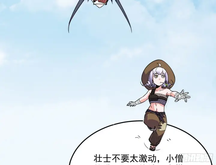 漫画《我为邪帝》气运之子姬云涛第86张图