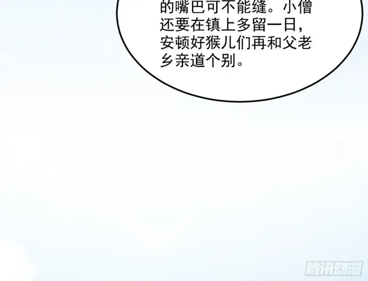 漫画《我为邪帝》气运之子姬云涛第87张图