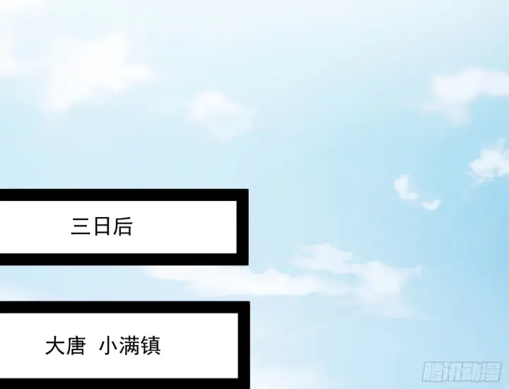 漫画《我为邪帝》气运之子姬云涛第88张图
