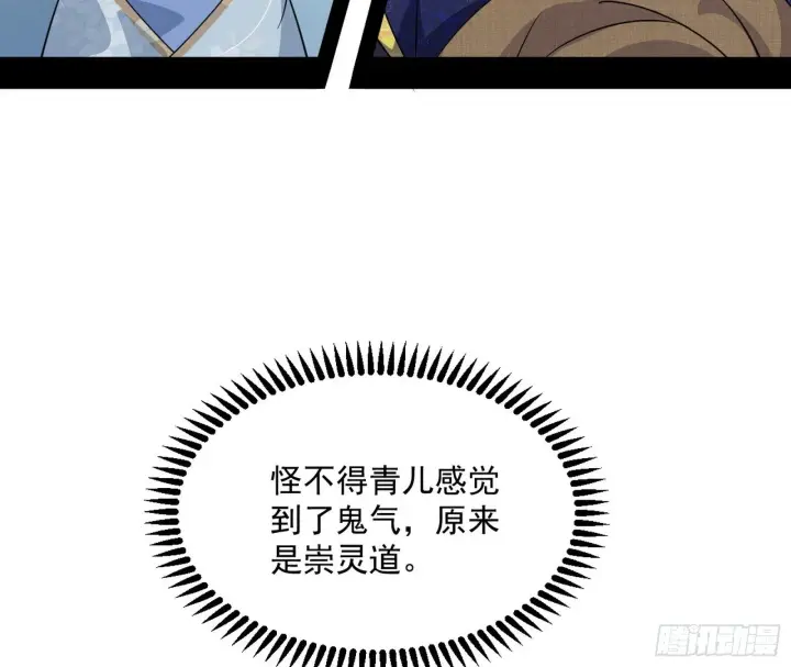 漫画《我为邪帝》气运之子姬云涛第9张图