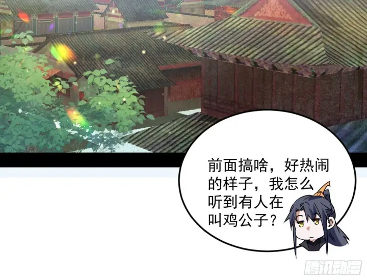 漫画《我为邪帝》气运之子姬云涛第90张图