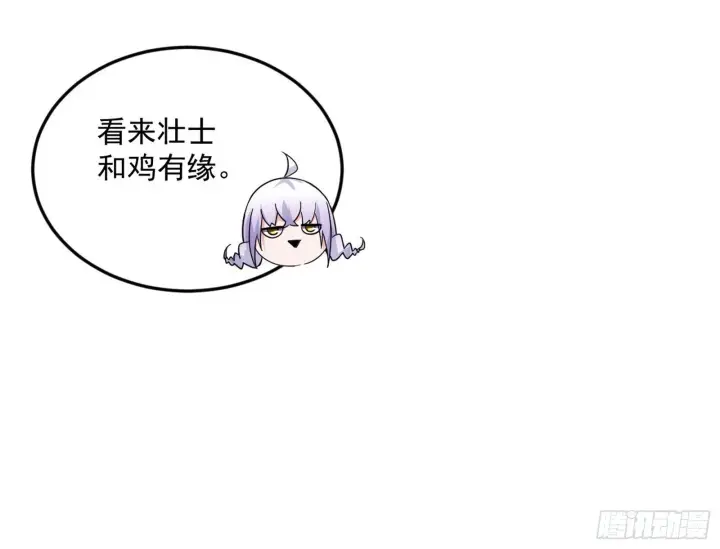 漫画《我为邪帝》气运之子姬云涛第91张图
