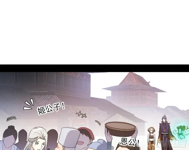 漫画《我为邪帝》气运之子姬云涛第92张图