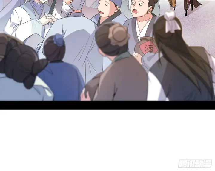 漫画《我为邪帝》气运之子姬云涛第93张图