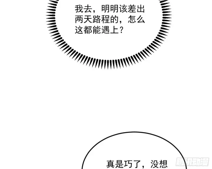 漫画《我为邪帝》气运之子姬云涛第96张图