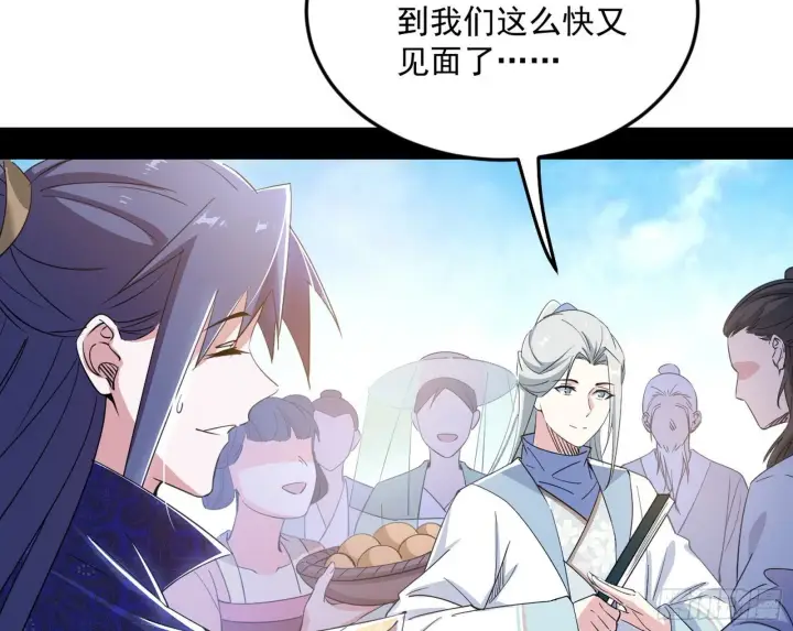 漫画《我为邪帝》气运之子姬云涛第97张图