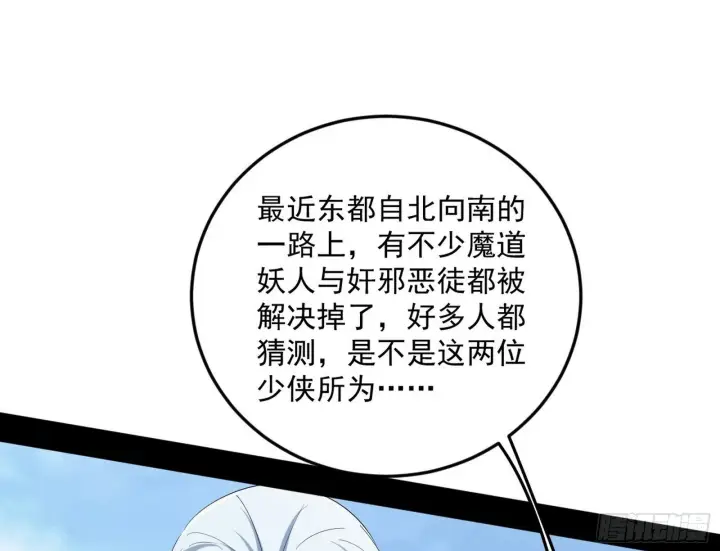 漫画《我为邪帝》试图抱大腿的谢焱第100张图