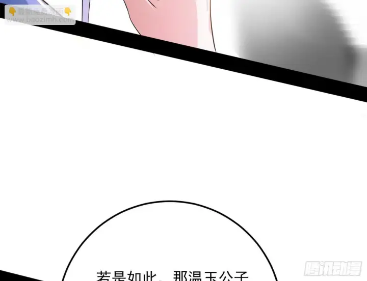 漫画《我为邪帝》试图抱大腿的谢焱第104张图