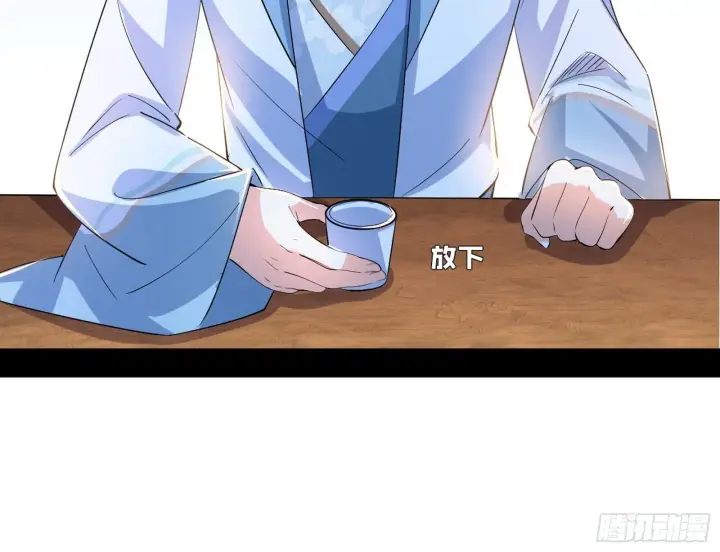 漫画《我为邪帝》试图抱大腿的谢焱第109张图