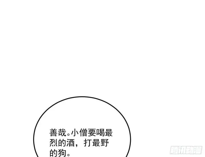 漫画《我为邪帝》试图抱大腿的谢焱第124张图