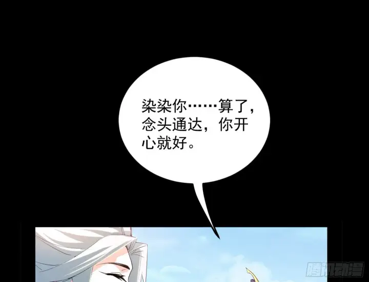 漫画《我为邪帝》试图抱大腿的谢焱第127张图