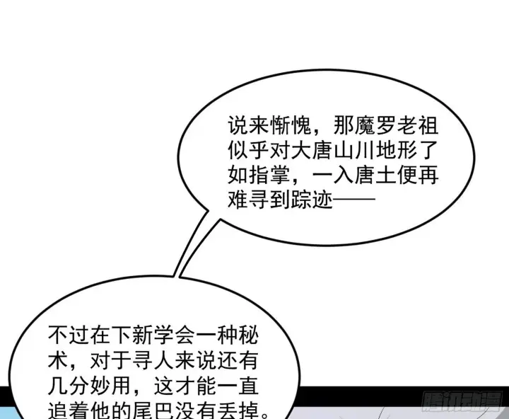 漫画《我为邪帝》试图抱大腿的谢焱第13张图