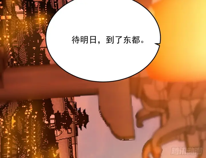 漫画《我为邪帝》试图抱大腿的谢焱第130张图