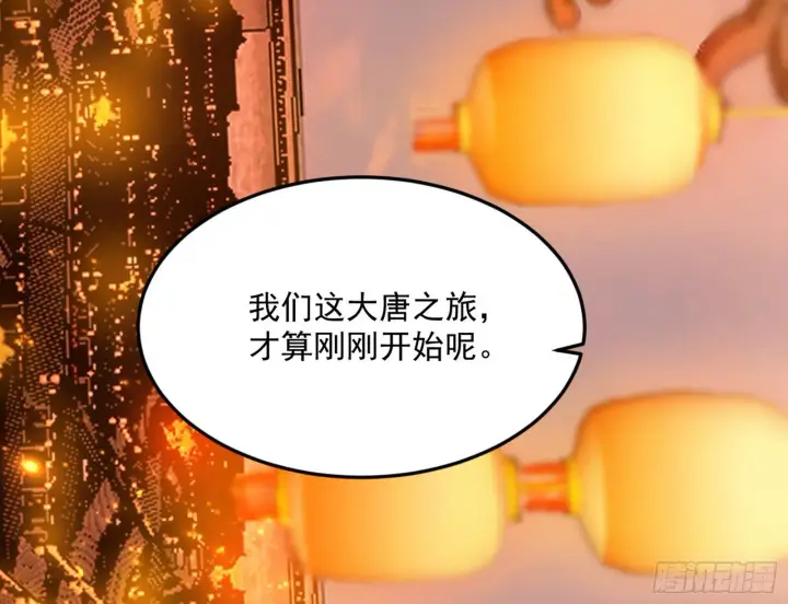 漫画《我为邪帝》试图抱大腿的谢焱第131张图