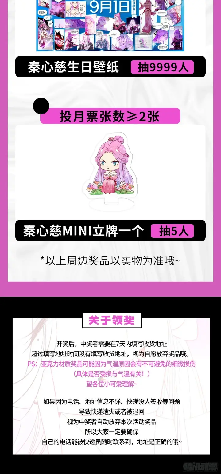 漫画《我为邪帝》试图抱大腿的谢焱第135张图