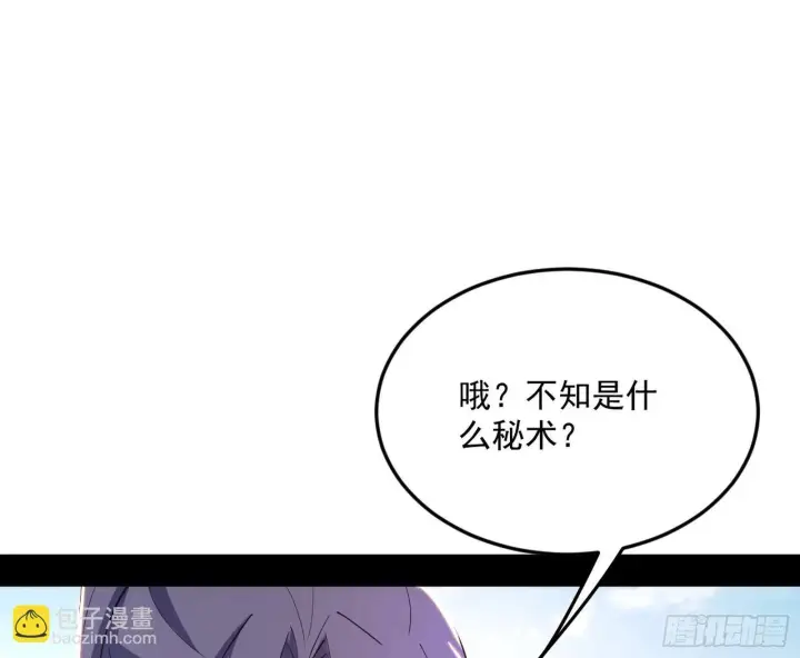 漫画《我为邪帝》试图抱大腿的谢焱第15张图