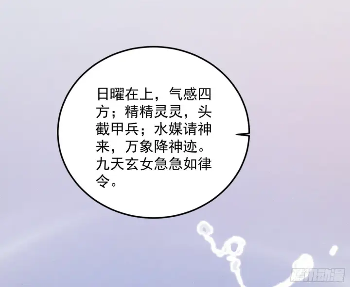 漫画《我为邪帝》试图抱大腿的谢焱第20张图