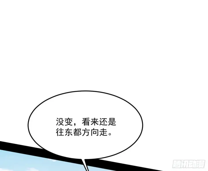 漫画《我为邪帝》试图抱大腿的谢焱第25张图