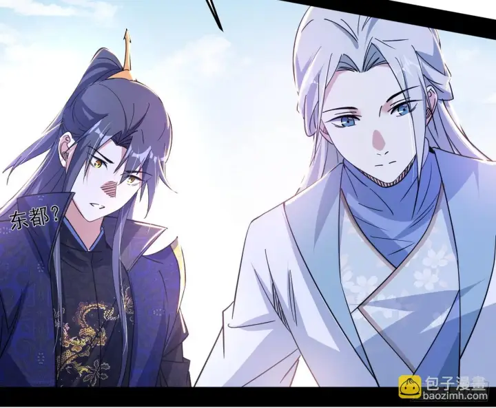 漫画《我为邪帝》试图抱大腿的谢焱第26张图