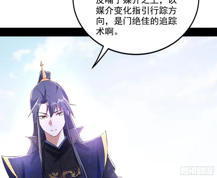 漫画《我为邪帝》试图抱大腿的谢焱第28张图