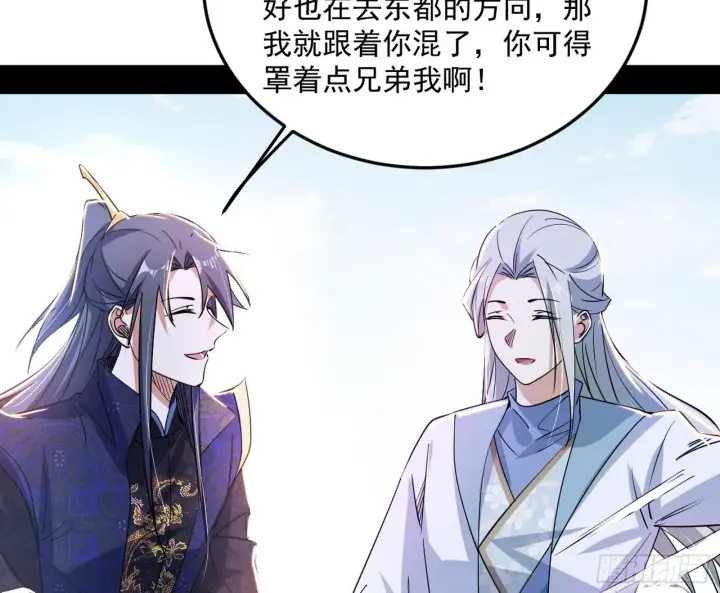漫画《我为邪帝》试图抱大腿的谢焱第31张图