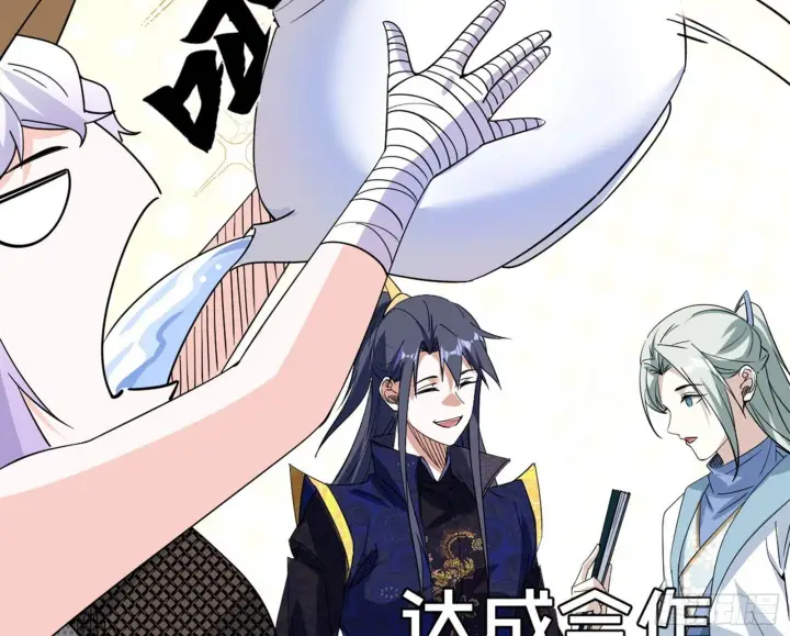 漫画《我为邪帝》试图抱大腿的谢焱第38张图