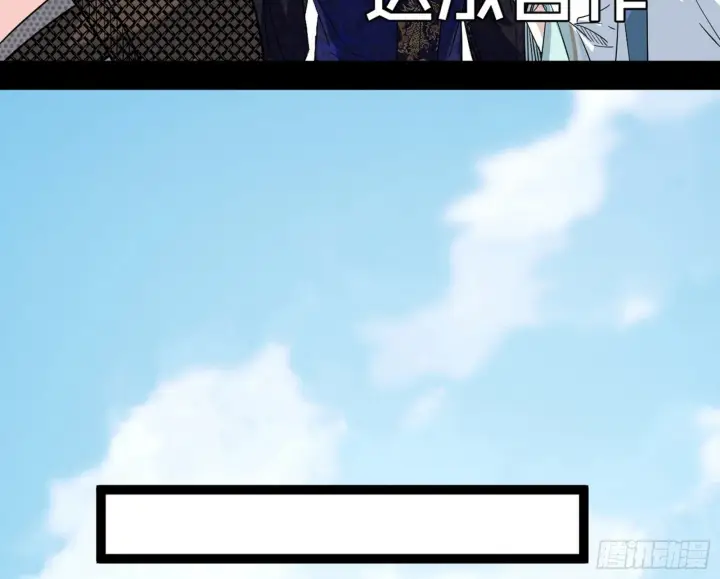漫画《我为邪帝》试图抱大腿的谢焱第39张图