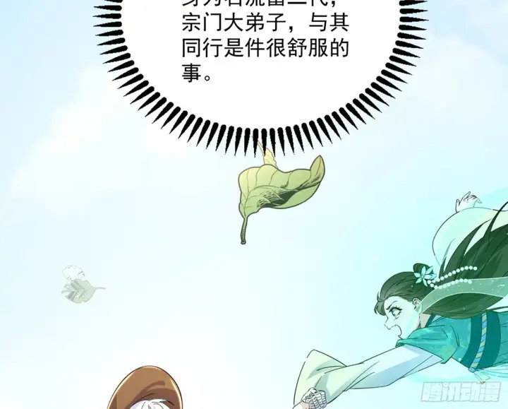 漫画《我为邪帝》试图抱大腿的谢焱第41张图