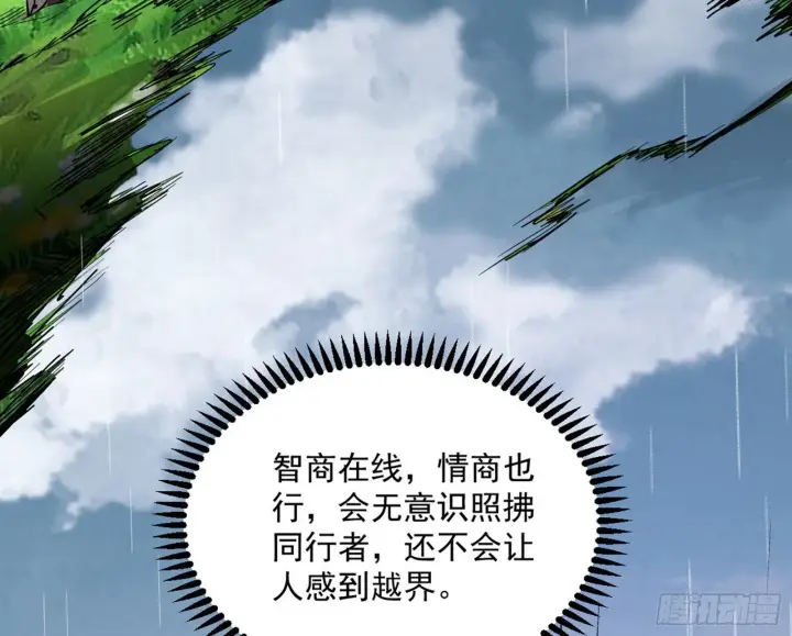 漫画《我为邪帝》试图抱大腿的谢焱第45张图