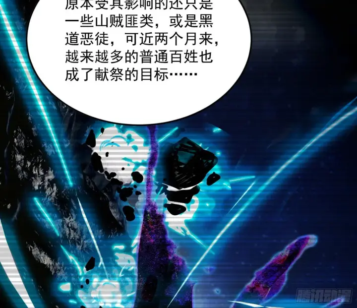 漫画《我为邪帝》试图抱大腿的谢焱第5张图