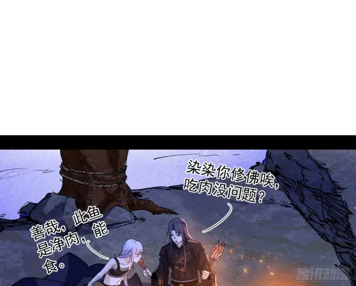 漫画《我为邪帝》试图抱大腿的谢焱第51张图