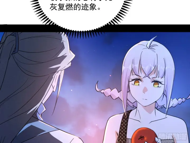 漫画《我为邪帝》试图抱大腿的谢焱第56张图