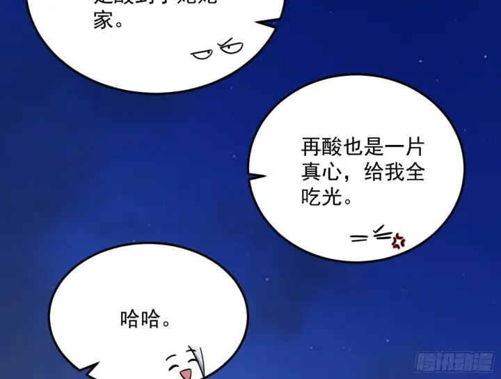 漫画《我为邪帝》试图抱大腿的谢焱第58张图