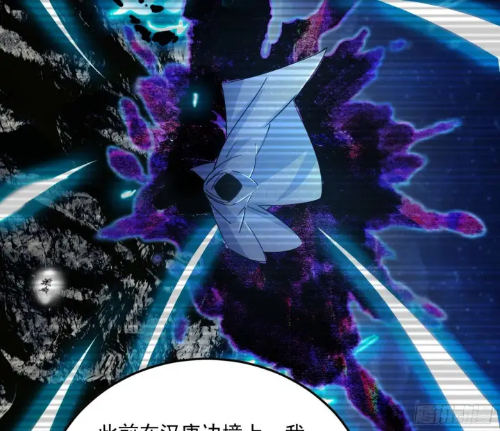 漫画《我为邪帝》试图抱大腿的谢焱第6张图