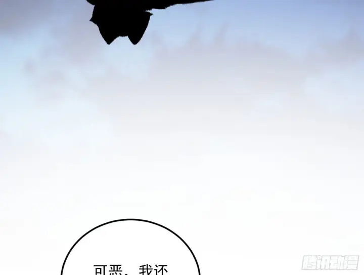 漫画《我为邪帝》试图抱大腿的谢焱第60张图