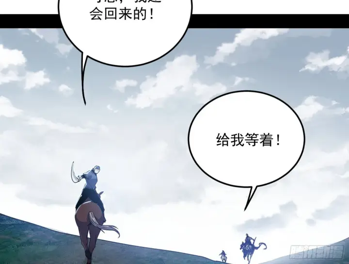 漫画《我为邪帝》试图抱大腿的谢焱第61张图