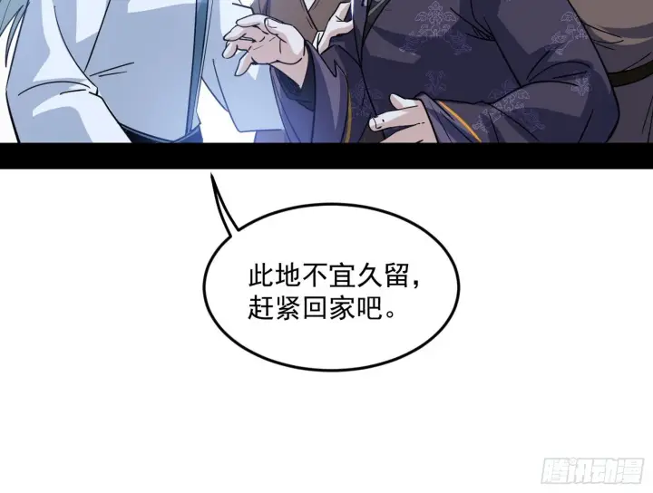 漫画《我为邪帝》试图抱大腿的谢焱第64张图