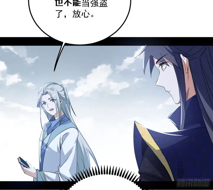 漫画《我为邪帝》试图抱大腿的谢焱第68张图