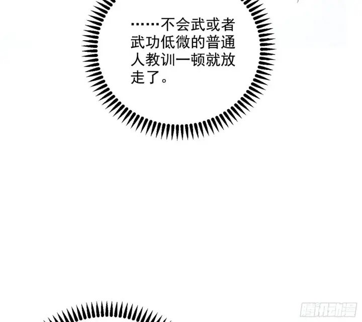 漫画《我为邪帝》试图抱大腿的谢焱第69张图