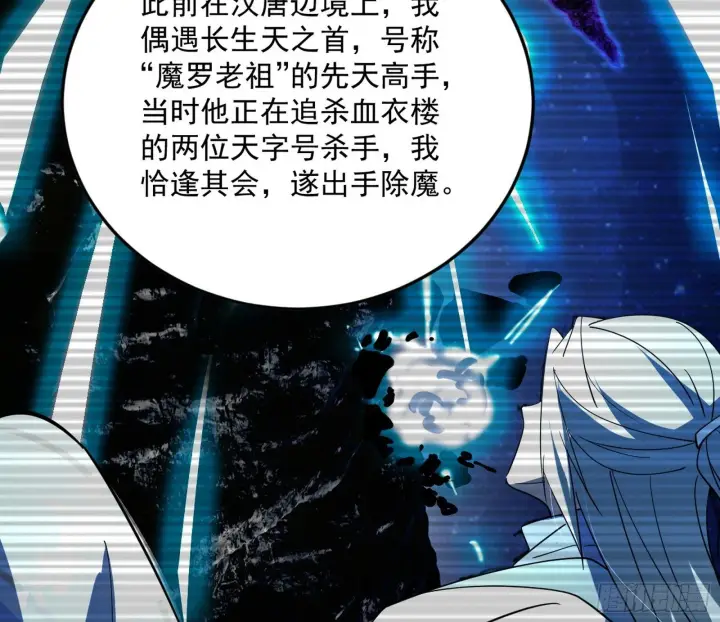 漫画《我为邪帝》试图抱大腿的谢焱第7张图