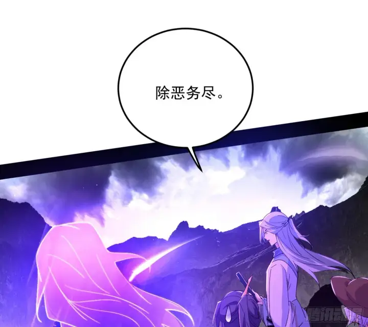 漫画《我为邪帝》试图抱大腿的谢焱第73张图